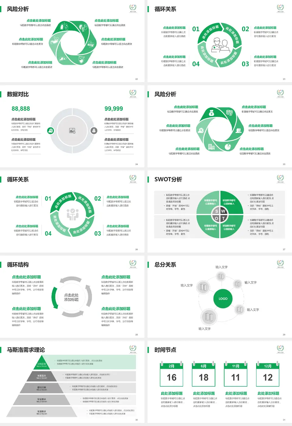 首都医科大学附属北京儿童医院科研成果展示PPT模板16:9格式幻灯片预览图4