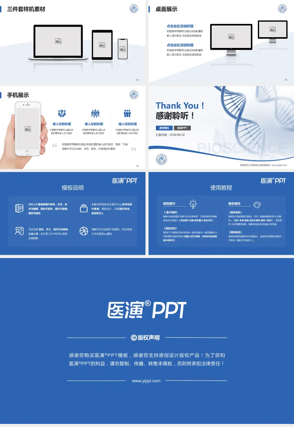首都医科大学附属北京康复医院项目申请与汇报PPT模板16:9格式幻灯片预览图6