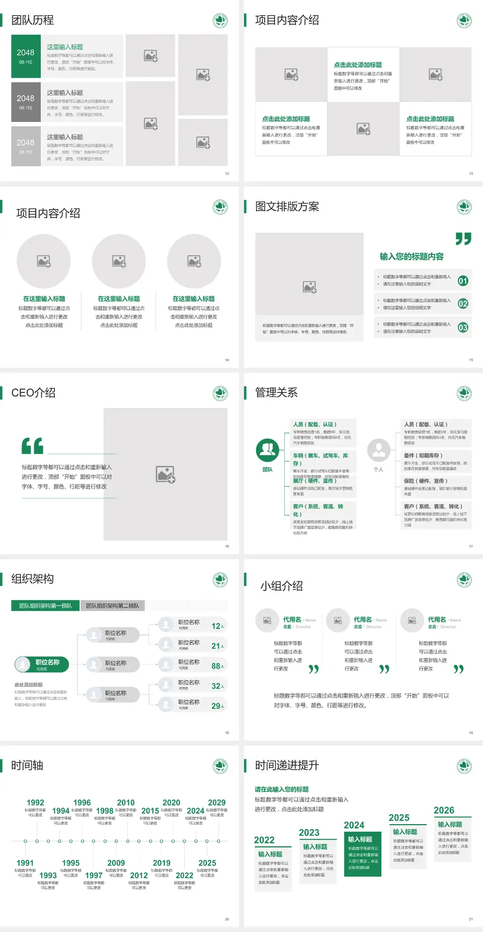 清华大学第一附属医院医院管理报告PPT模板4:3格式幻灯片预览图3