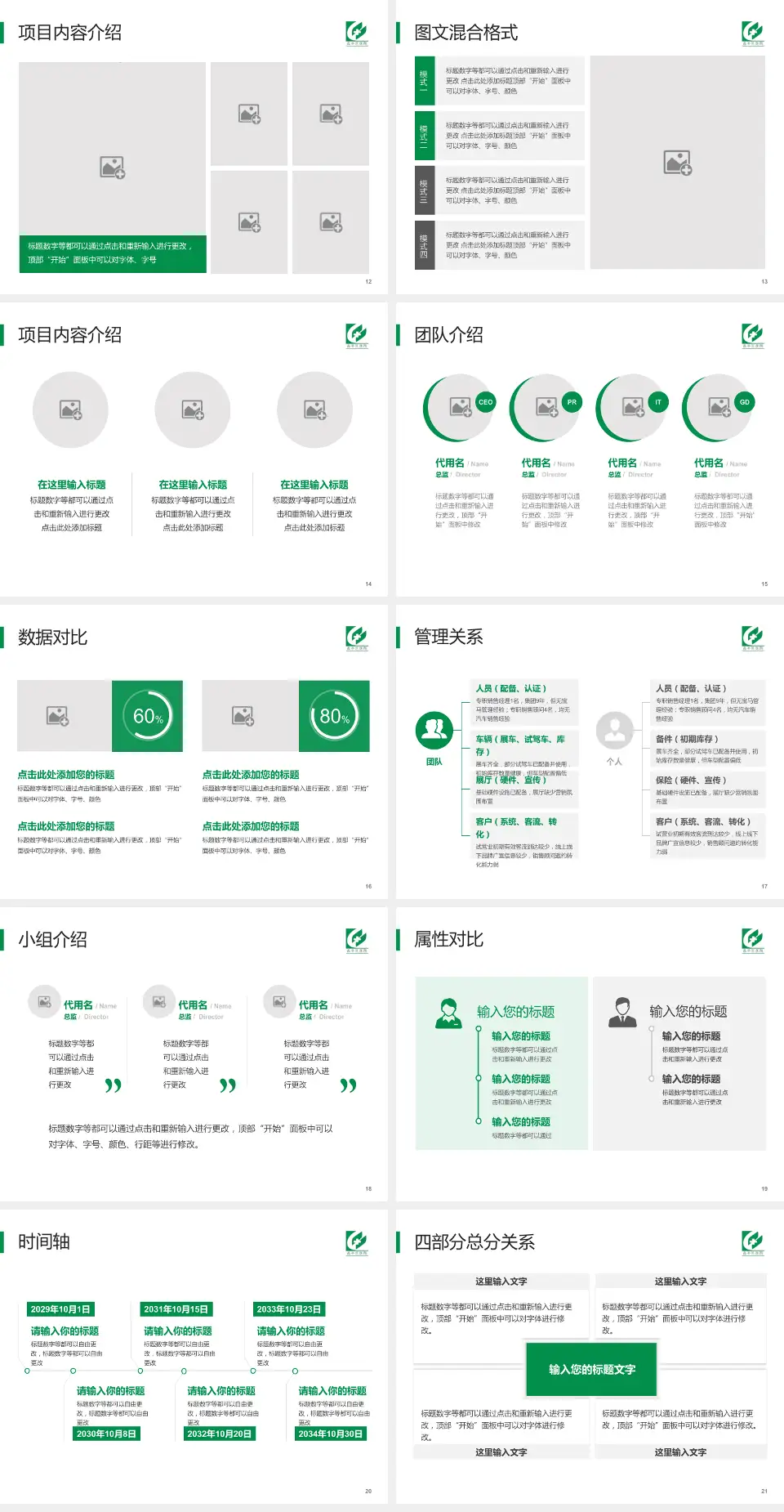 北京市昌平区医院科室介绍与推广PPT模板4:3格式幻灯片预览图3