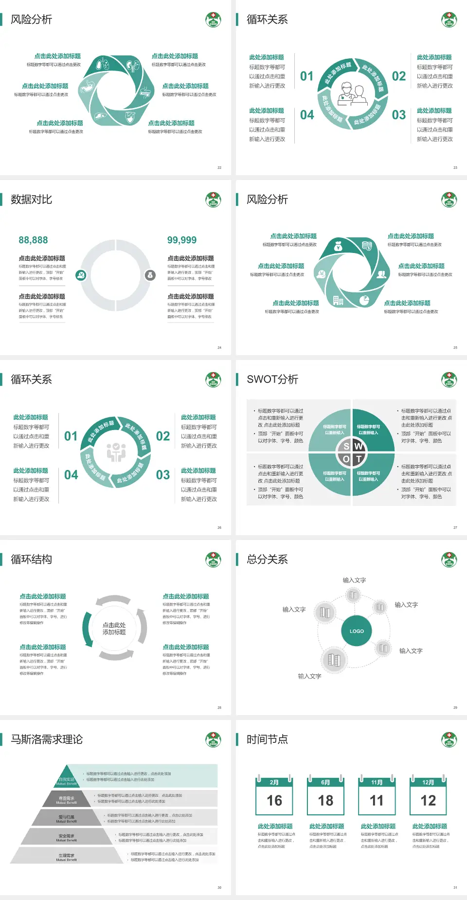 首都医科大学附属北京友谊医院科研成果展示PPT模板4:3格式幻灯片预览图4