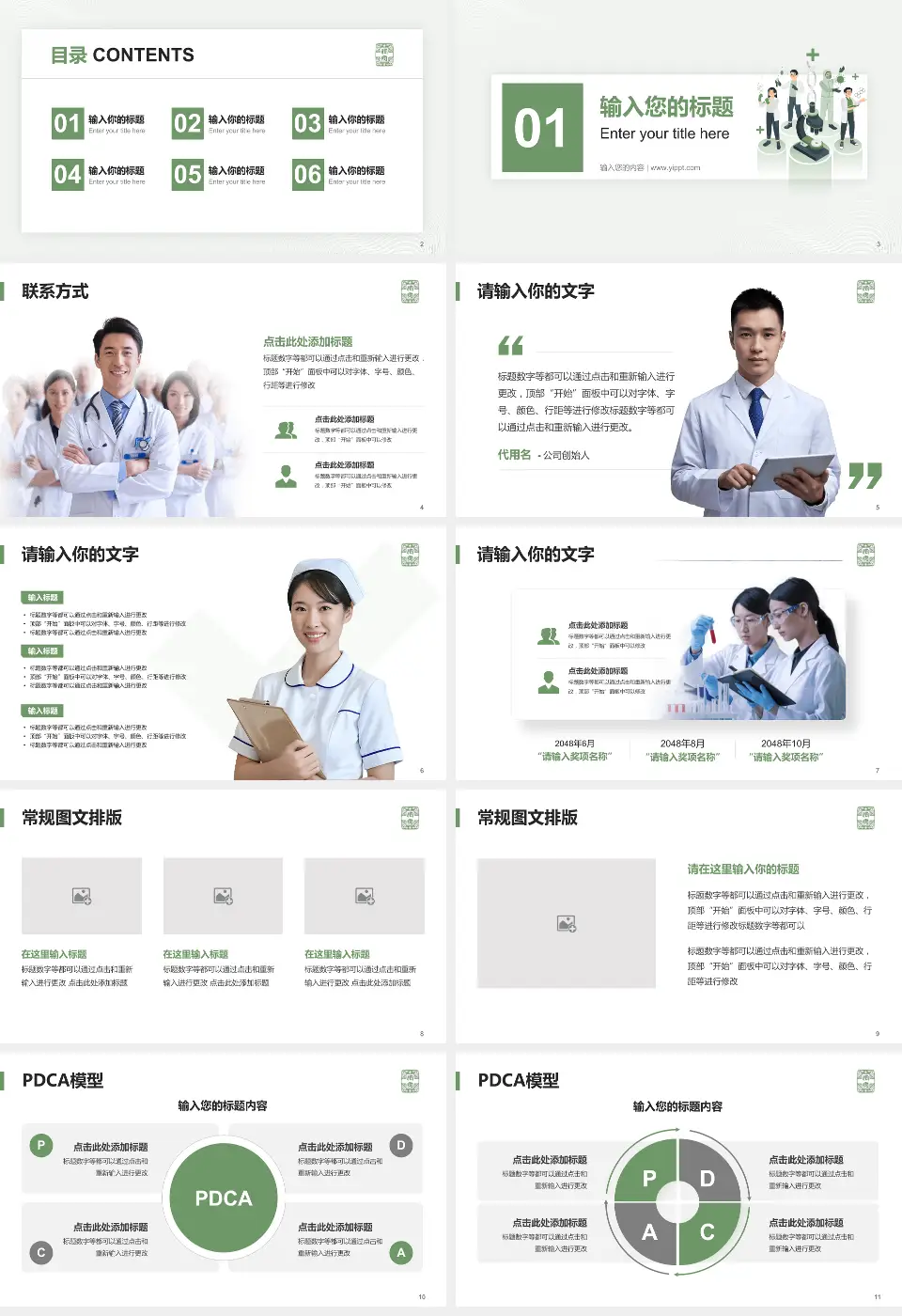 首都医科大学附属北京佑安医院品管圈PDCA演示专用PPT模板16:9格式幻灯片预览图2