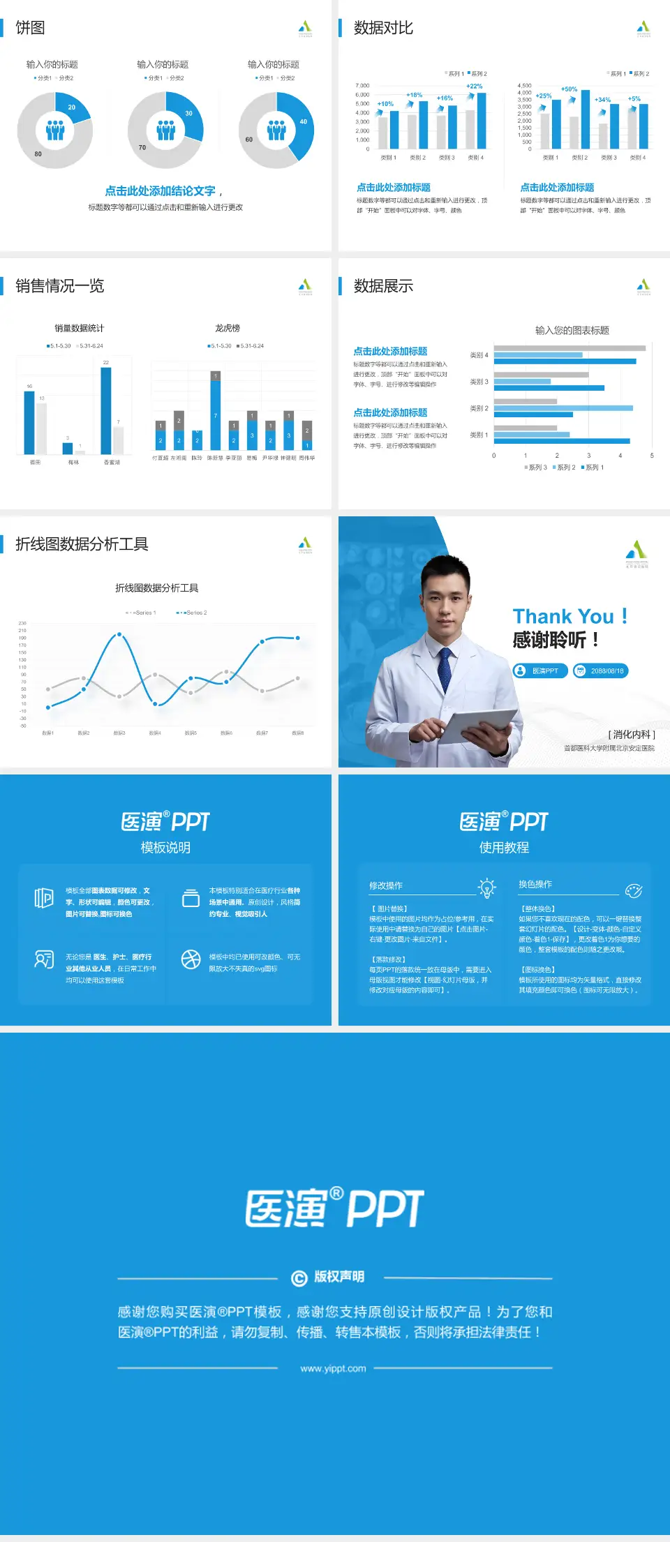 首都医科大学附属北京安定医院病例分享与讨论PPT模板4:3格式幻灯片预览图4