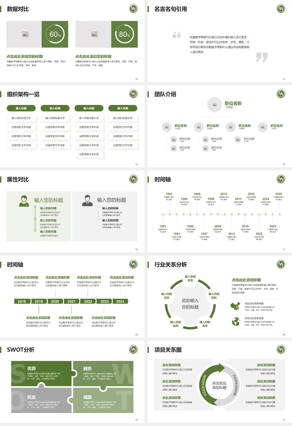 北京市大兴区中西医结合医院医院简介/日常通用PPT模板16:9格式幻灯片预览图4