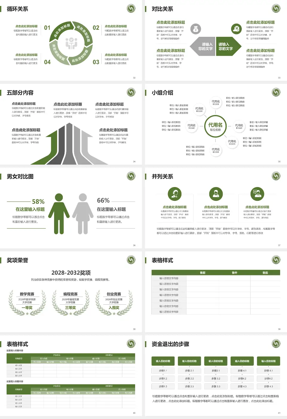 北京市大兴区中西医结合医院医院简介/日常通用PPT模板16:9格式幻灯片预览图5