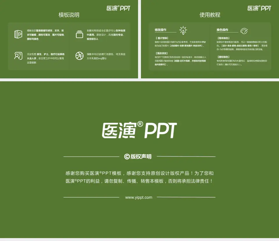 北京市大兴区中西医结合医院医院简介/日常通用PPT模板16:9格式幻灯片预览图8