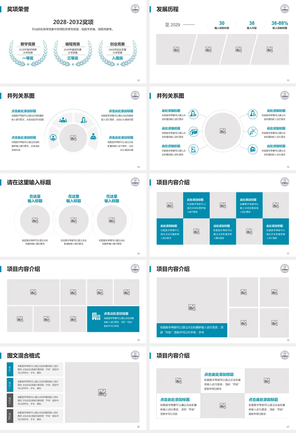中国医学科学院整形外科医院护理专业职业生涯规划PPT模板16:9格式幻灯片预览图3