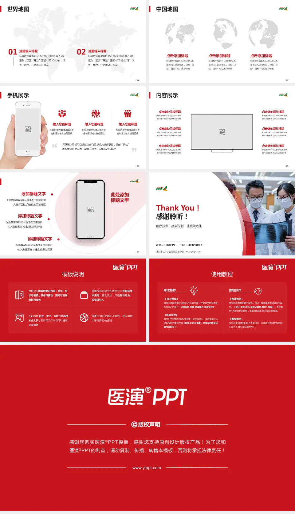 北京市红十字会急诊抢救中心培训与教育PPT模板16:9格式幻灯片预览图4