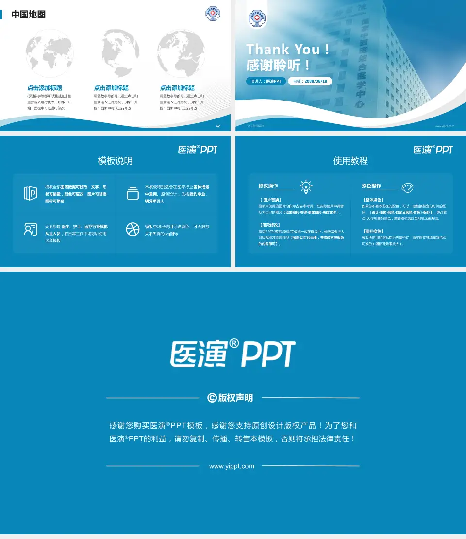 中日友好医院会议与研讨会PPT模板16:9格式幻灯片预览图6