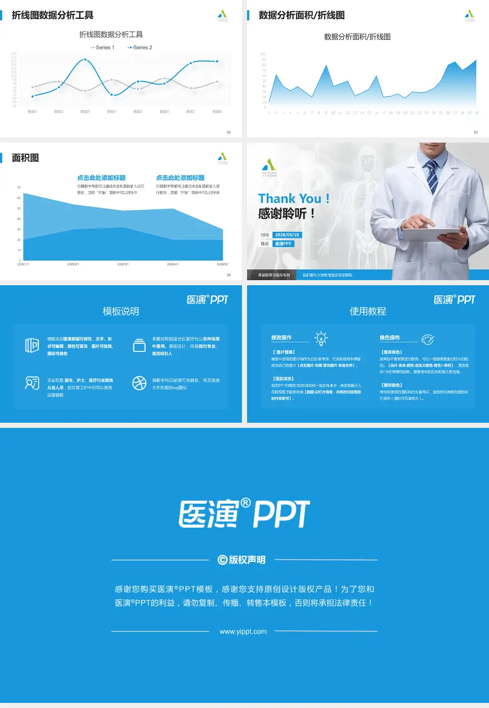 首都医科大学附属北京安定医院患者教育与指导PPT模板16:9格式幻灯片预览图7