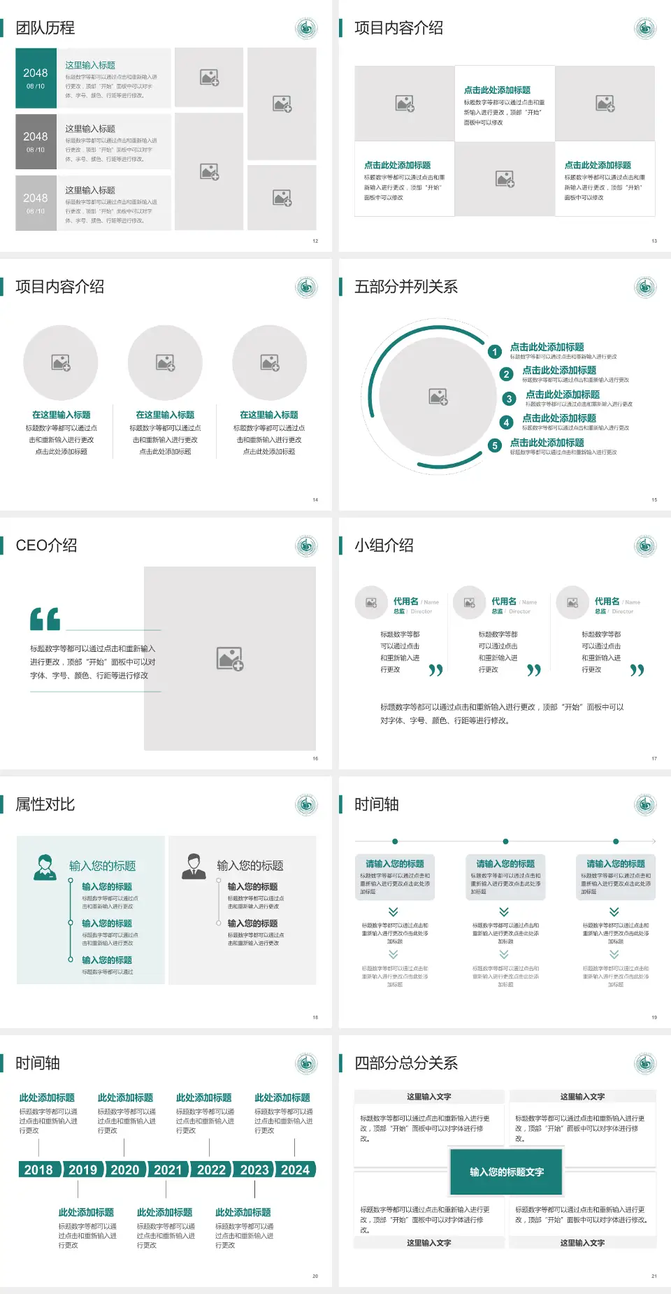 首都医科大学附属北京潞河医院科研成果展示PPT模板4:3格式幻灯片预览图3