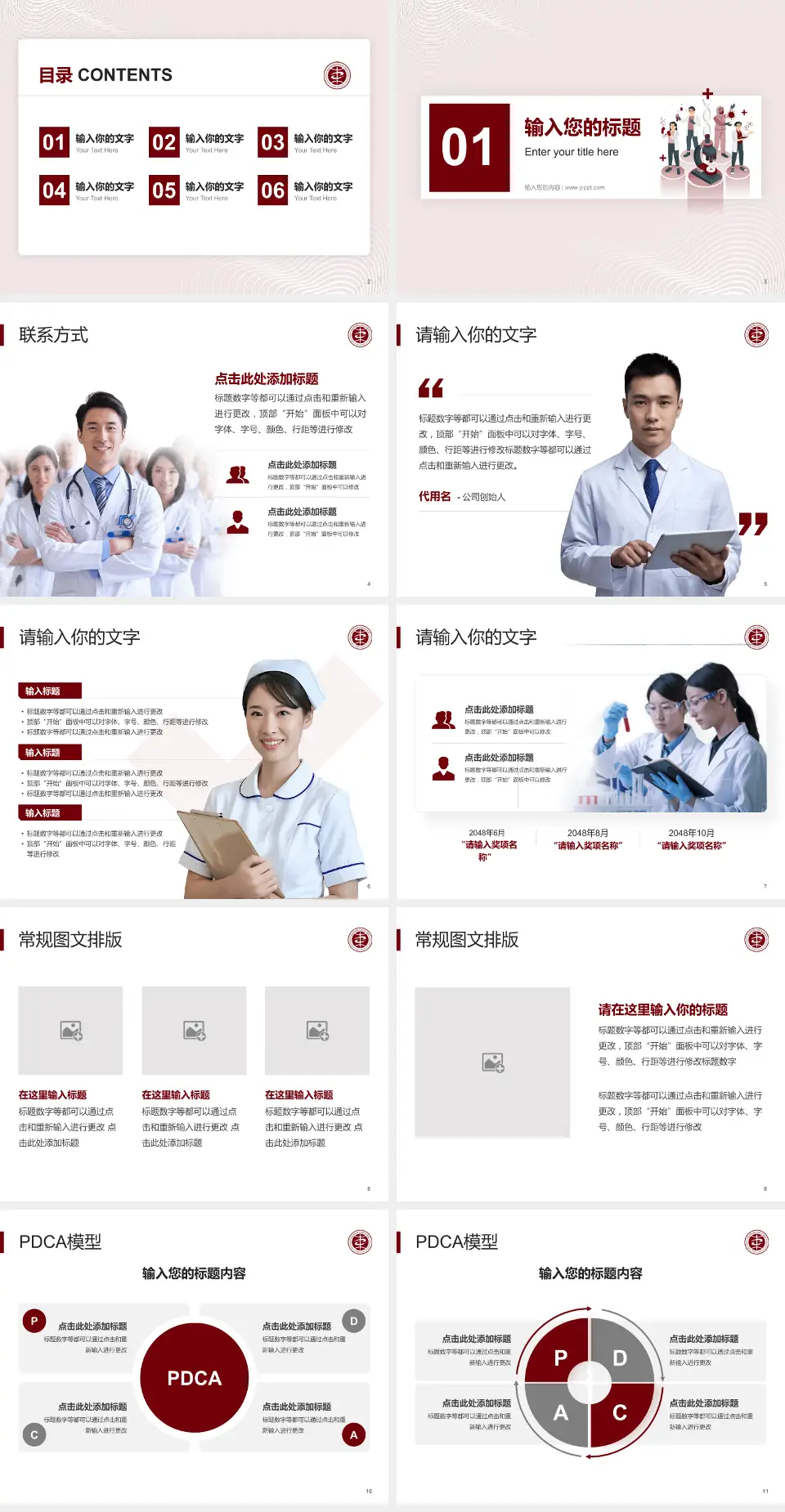 北京中医药大学东直门医院品管圈PDCA演示专用PPT模板4:3格式幻灯片预览图2