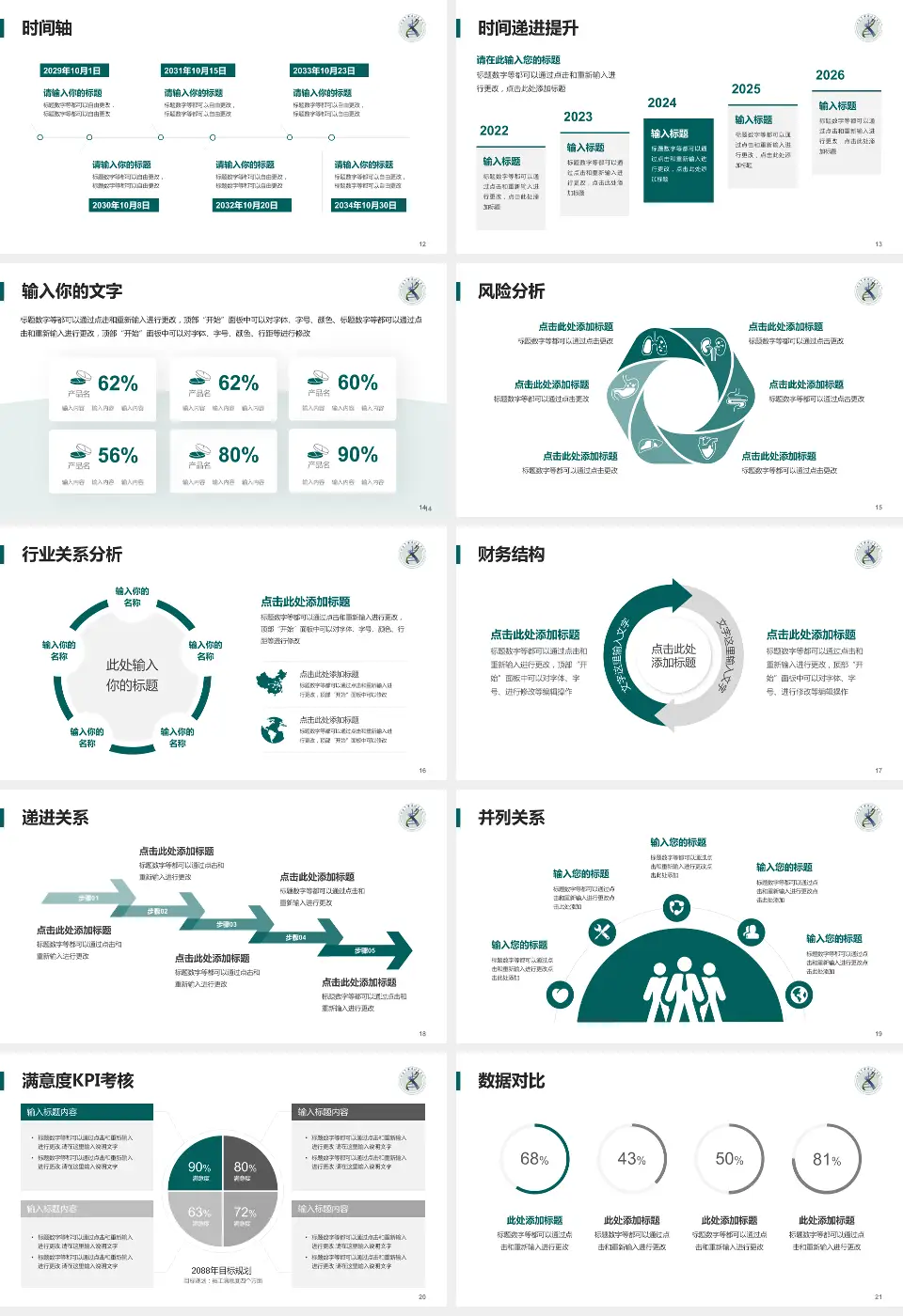 北京中西医结合医院病例分享与讨论PPT模板16:9格式幻灯片预览图3