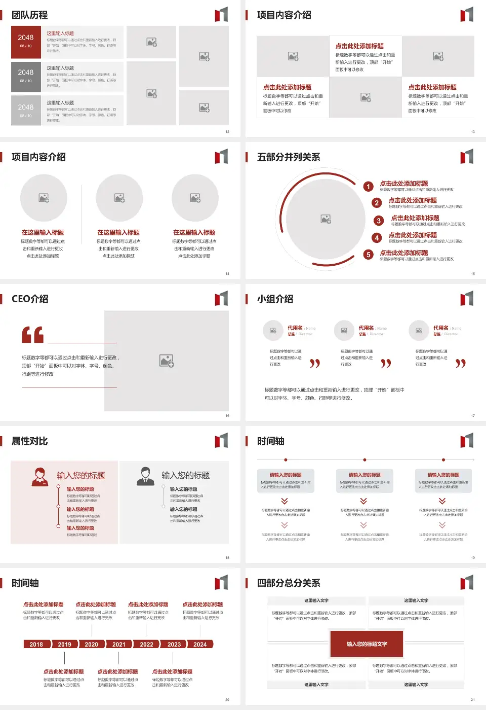 北京大学肿瘤医院科研成果展示PPT模板16:9格式幻灯片预览图3