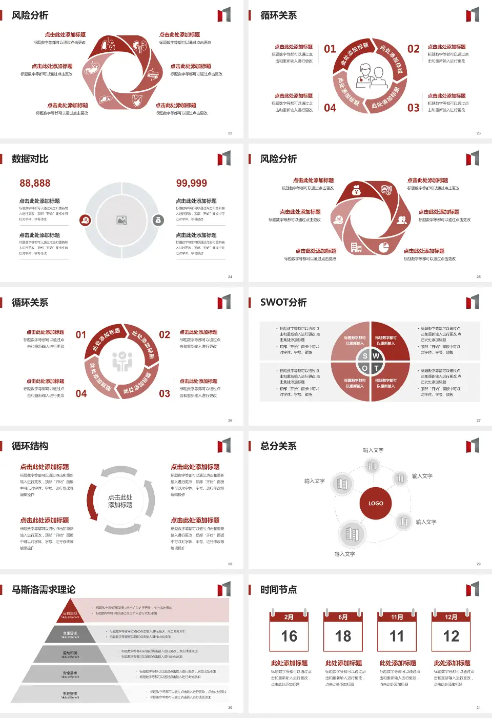 北京大学肿瘤医院科研成果展示PPT模板16:9格式幻灯片预览图4