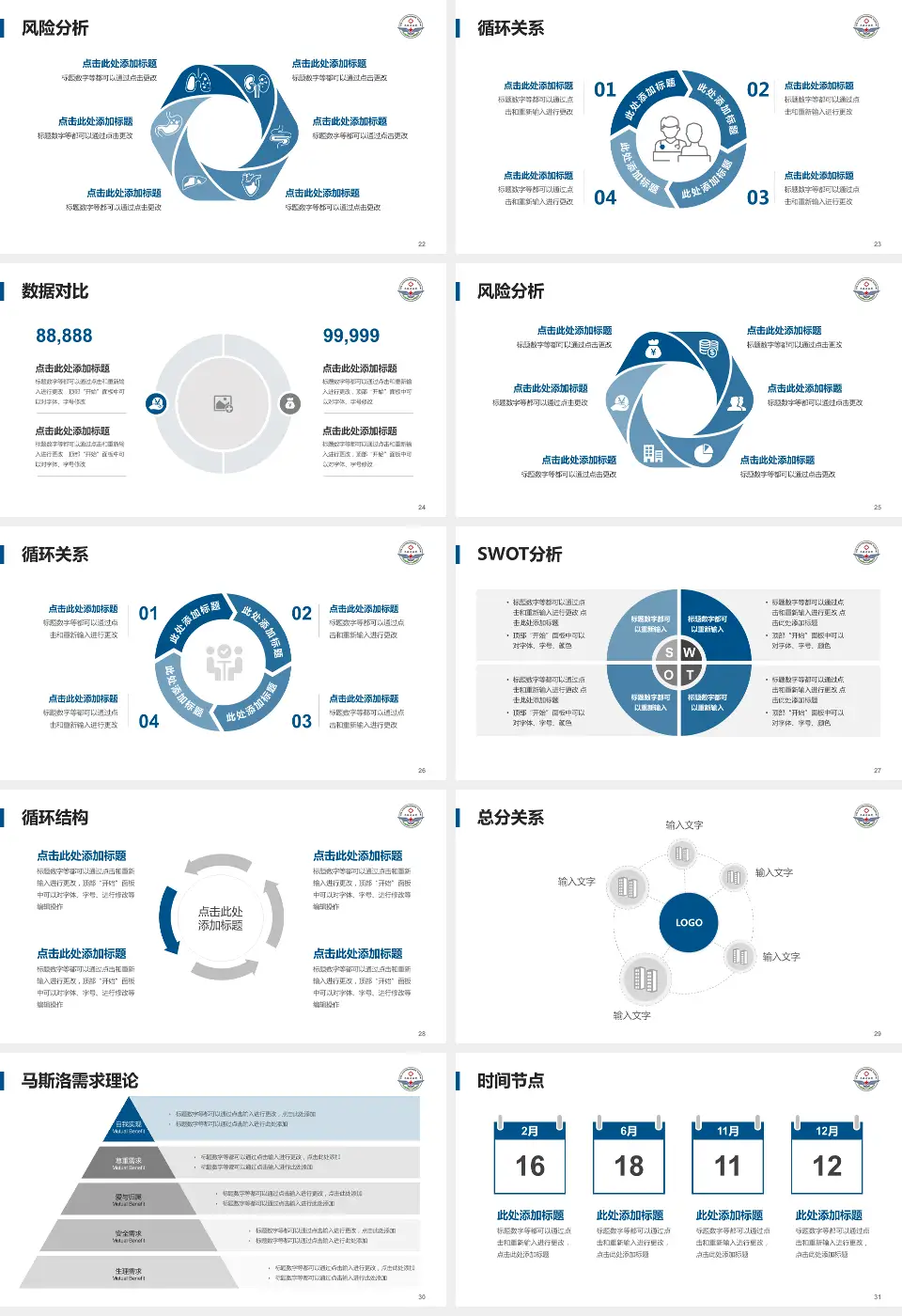 民航总医院科研成果展示PPT模板16:9格式幻灯片预览图4
