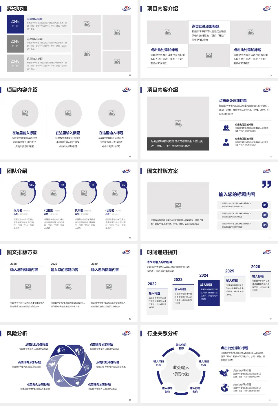 北京市疾病预防控制中心个人求职应聘简历PPT模板16:9格式幻灯片预览图3