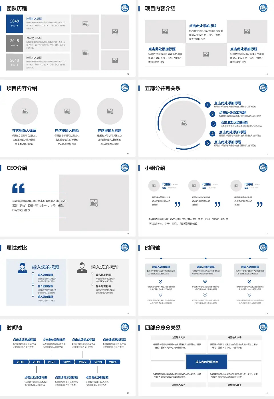 北京京煤集团总医院科研成果展示PPT模板16:9格式幻灯片预览图3
