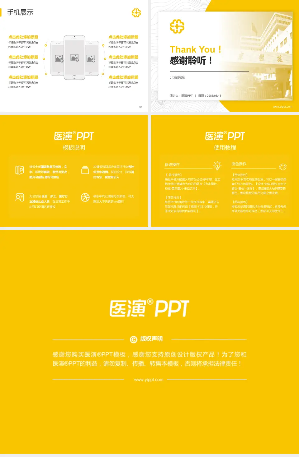 北京医院医院管理报告PPT模板4:3格式幻灯片预览图7