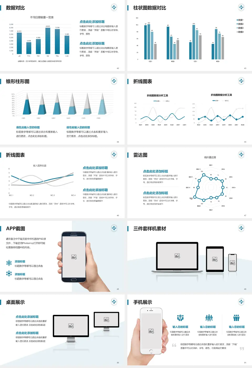 应急总医院医院管理报告PPT模板16:9格式幻灯片预览图6