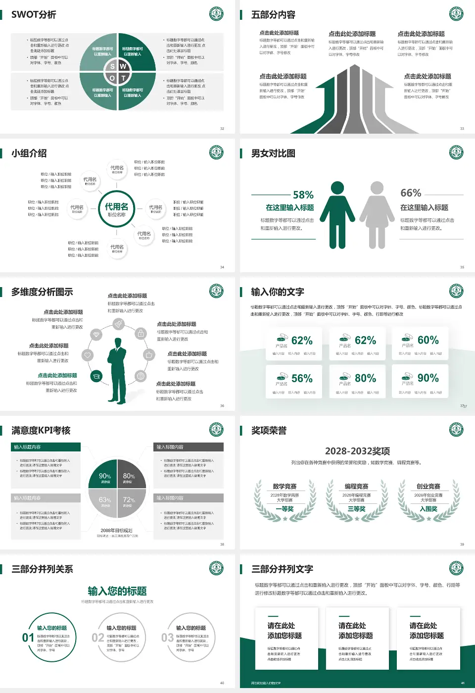 北京市平谷区中医医院医疗行业比赛专用PPT模板16:9格式幻灯片预览图5