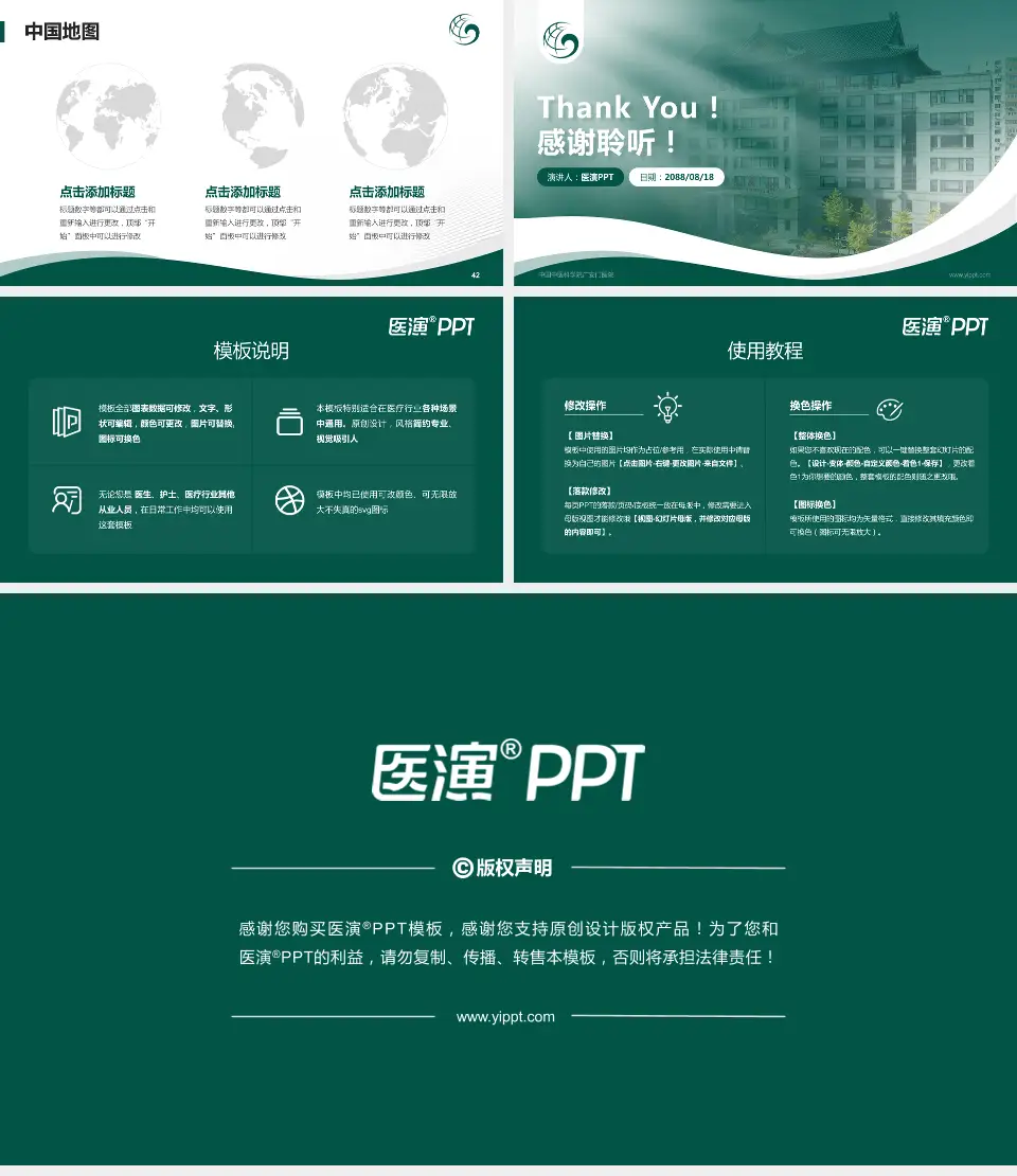 中国中医科学院广安门医院会议与研讨会PPT模板16:9格式幻灯片预览图6