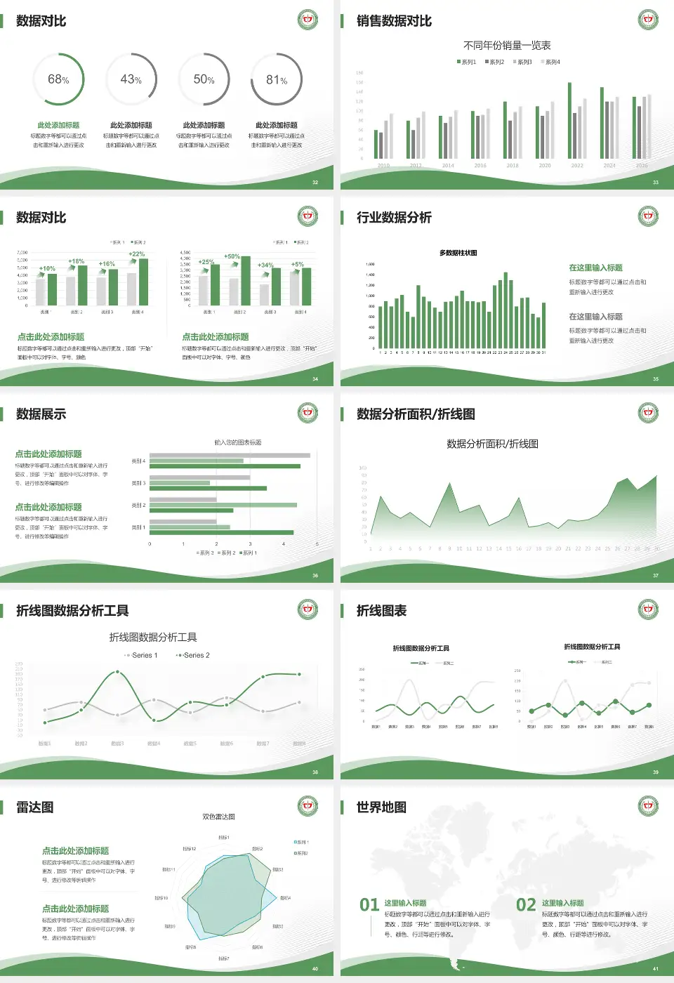 中国中医科学院望京医院会议与研讨会PPT模板16:9格式幻灯片预览图5