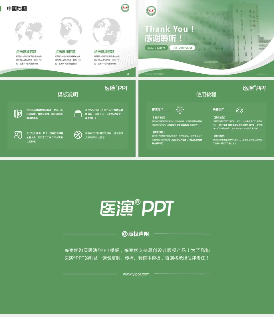 中国中医科学院望京医院会议与研讨会PPT模板16:9格式幻灯片预览图6