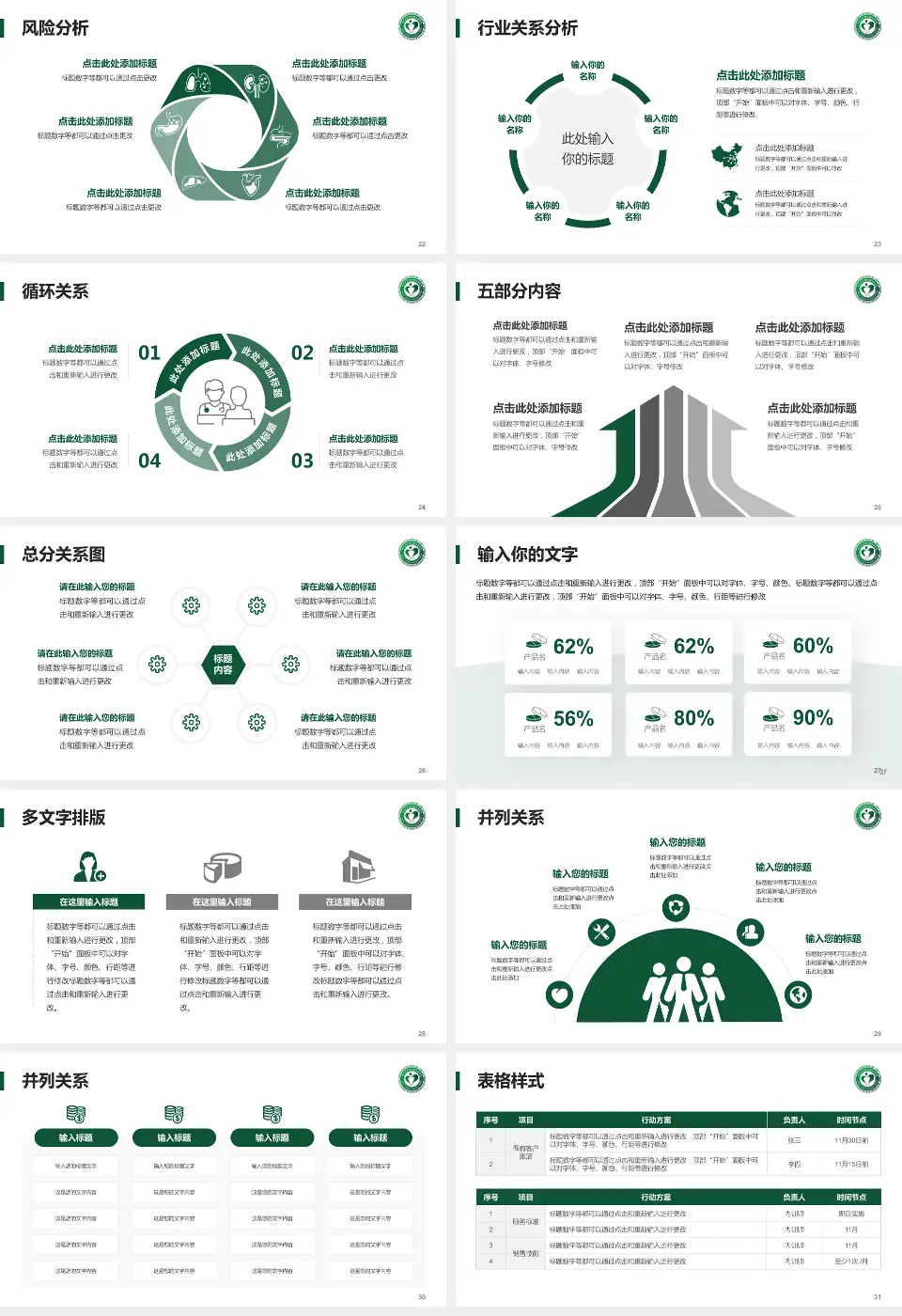 北京市垂杨柳医院科室介绍与推广PPT模板16:9格式幻灯片预览图4
