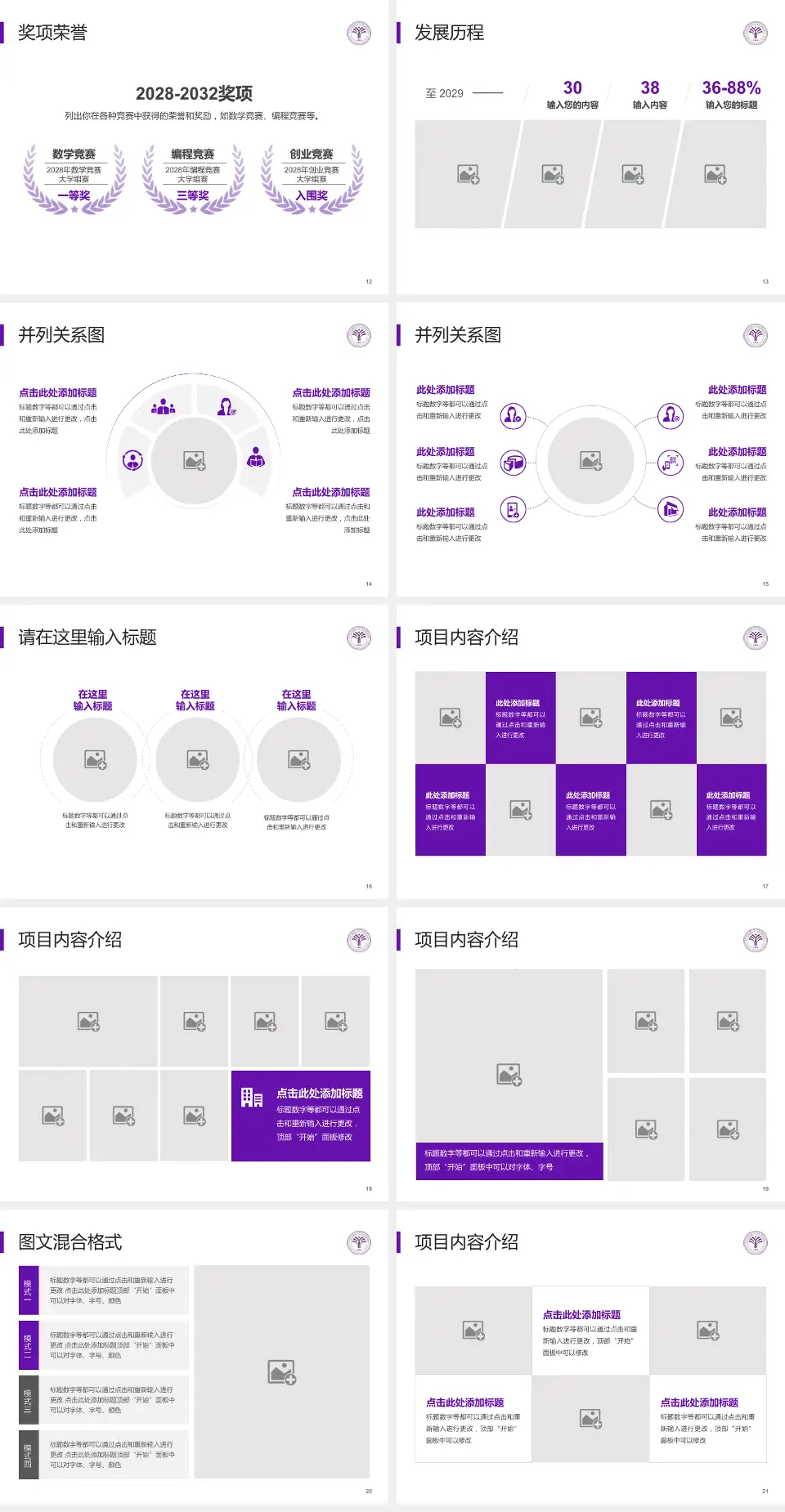 清华大学玉泉医院护理专业职业生涯规划PPT模板4:3格式幻灯片预览图3