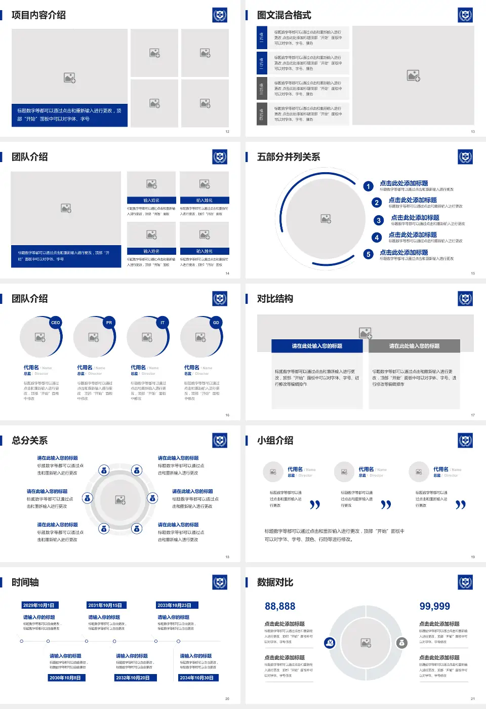 北京大学国际医院医疗知识普及PPT模板16:9格式幻灯片预览图3