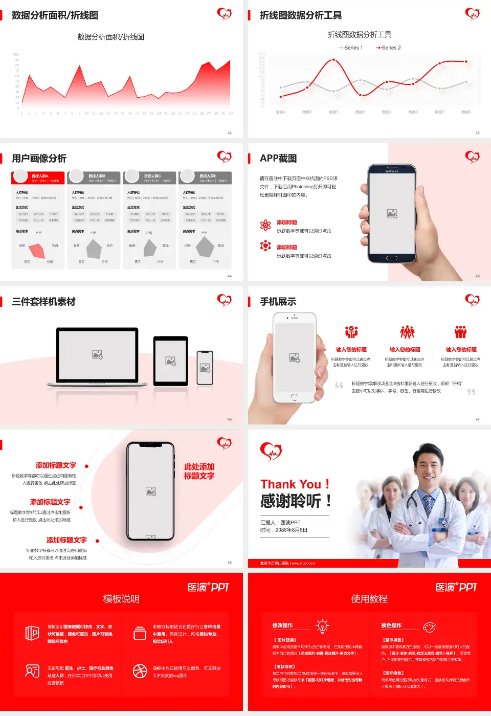 北京市石景山医院科室介绍与推广PPT模板16:9格式幻灯片预览图6