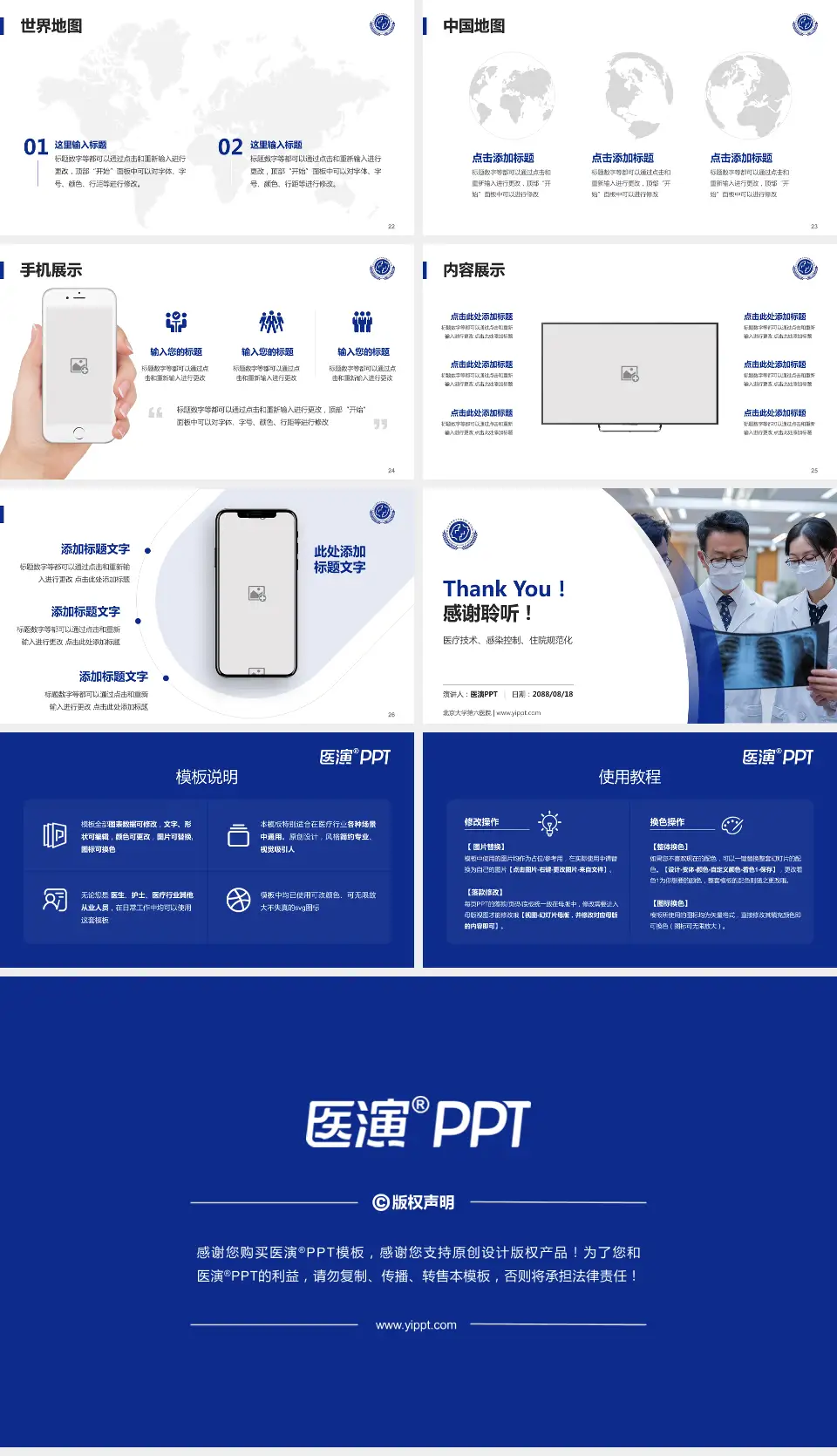 北京大学第六医院培训与教育PPT模板16:9格式幻灯片预览图4