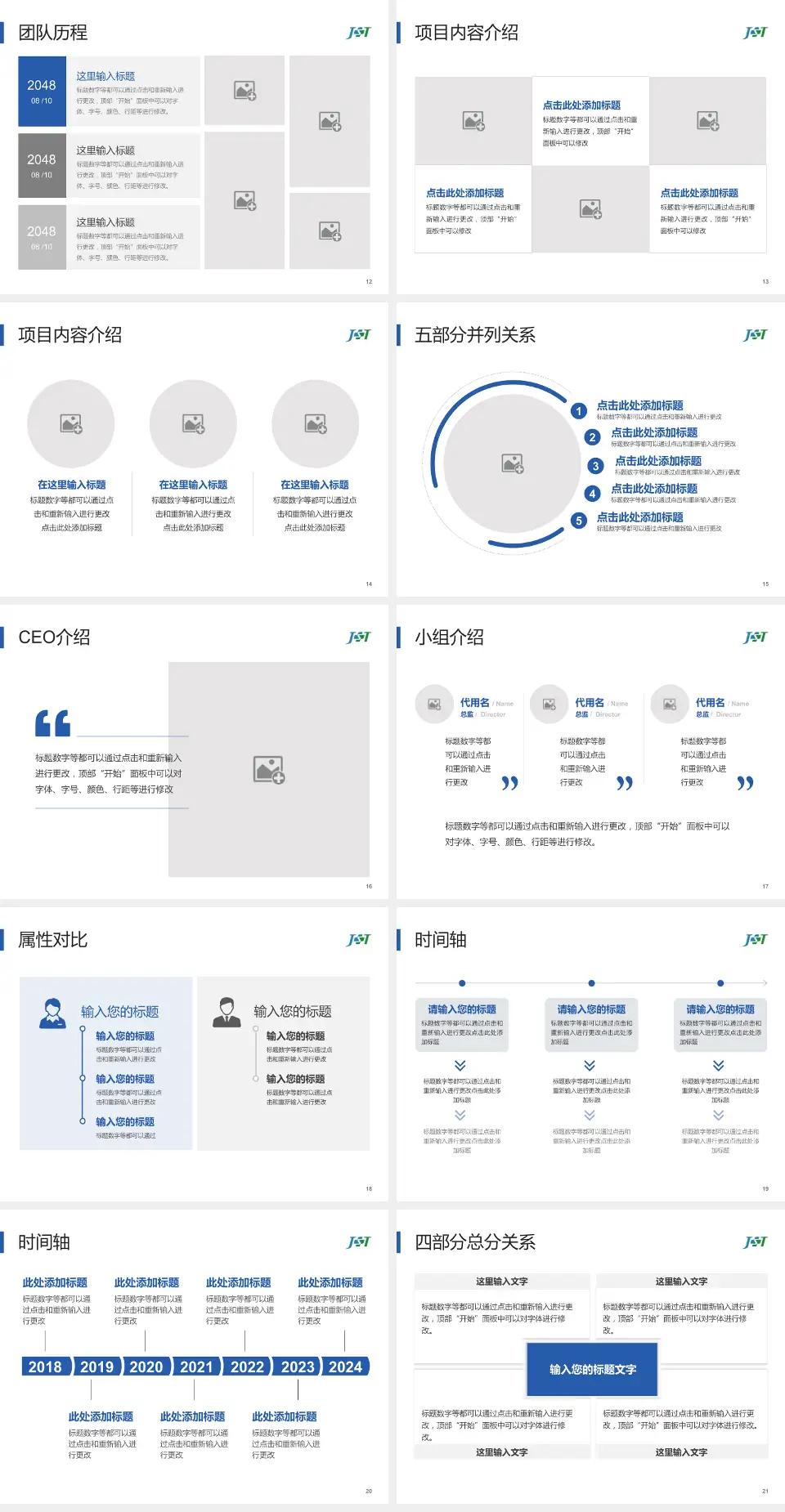 首都医科大学附属北京积水潭医院（回龙观院区）科研成果展示PPT模板4:3格式幻灯片预览图3
