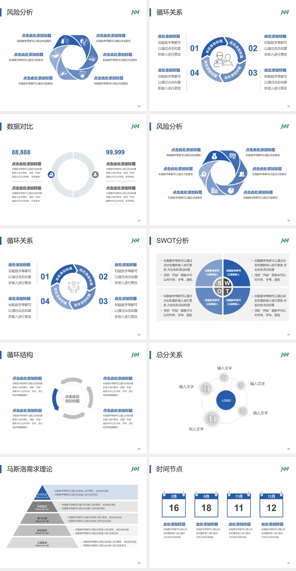 首都医科大学附属北京积水潭医院（回龙观院区）科研成果展示PPT模板4:3格式幻灯片预览图4