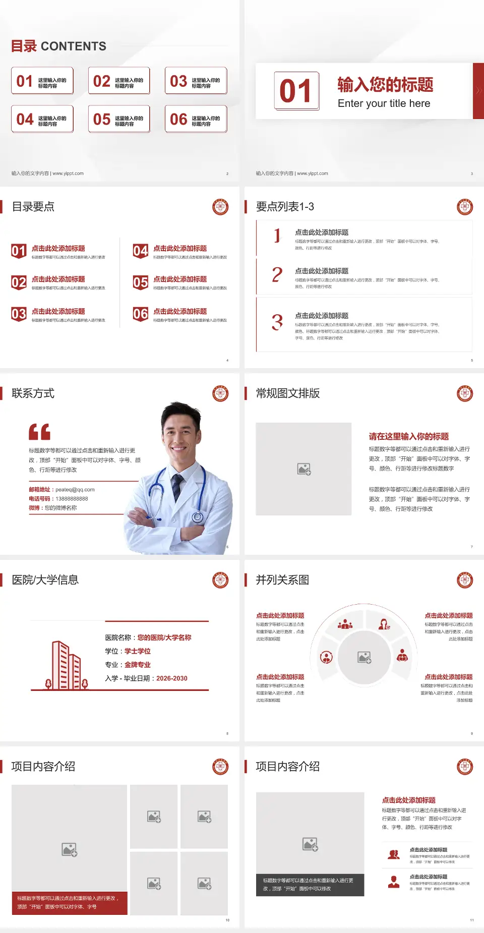 首都医科大学附属北京口腔医院培训与教育PPT模板4:3格式幻灯片预览图2