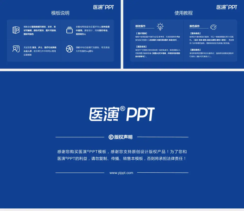 首都医科大学附属北京世纪坛医院医院简介/日常通用PPT模板16:9格式幻灯片预览图8