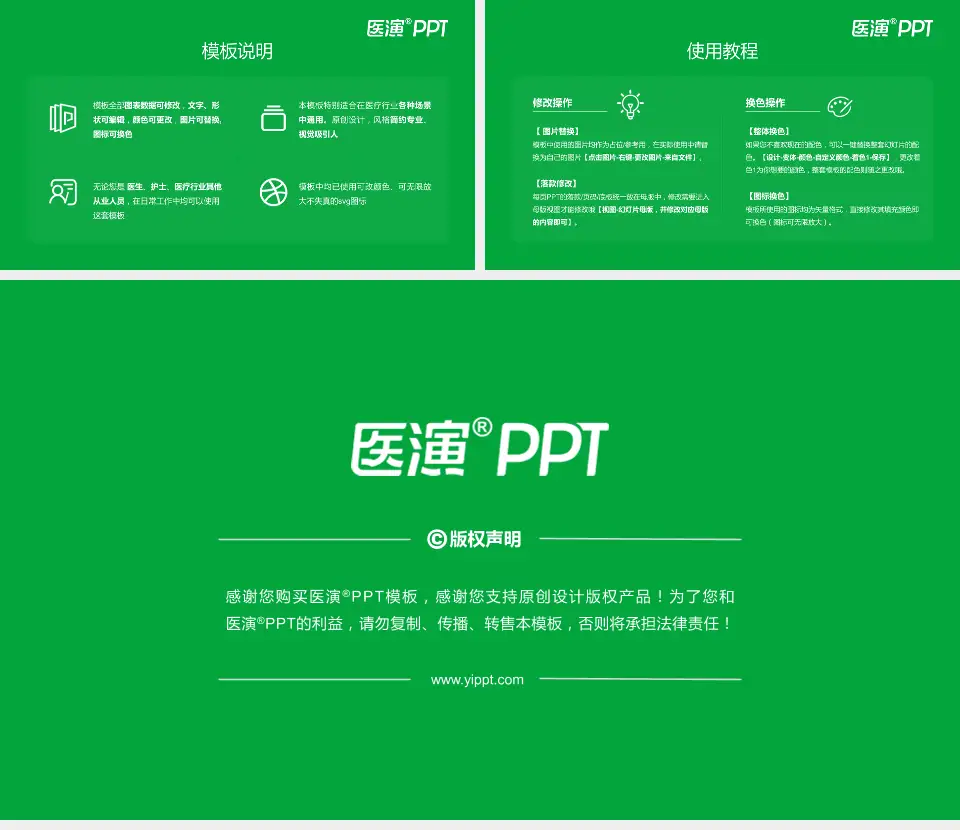 首都医科大学三博脑科医院医院简介/日常通用PPT模板16:9格式幻灯片预览图8