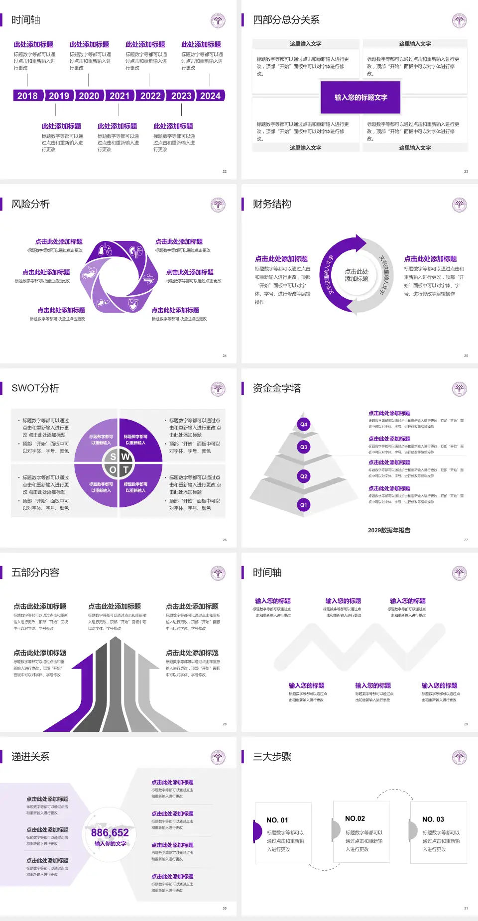 清华大学玉泉医院患者教育与指导PPT模板4:3格式幻灯片预览图4