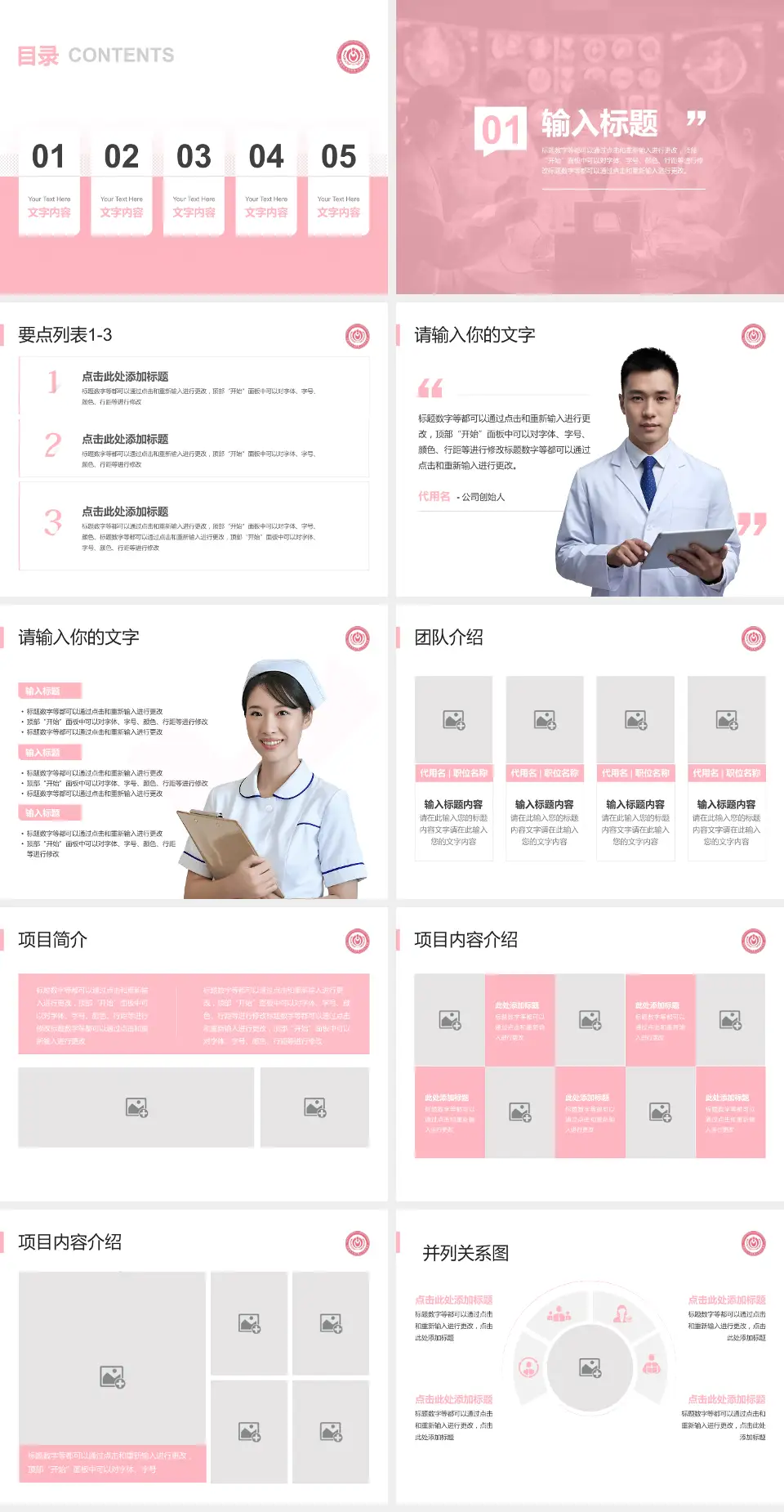 首都医科大学附属北京妇产医院病例分享与讨论PPT模板4:3格式幻灯片预览图2