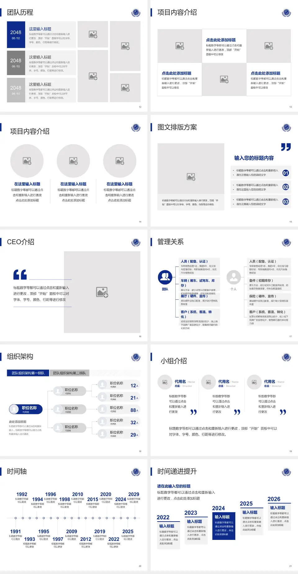 北京大学第六医院医院管理报告PPT模板4:3格式幻灯片预览图3