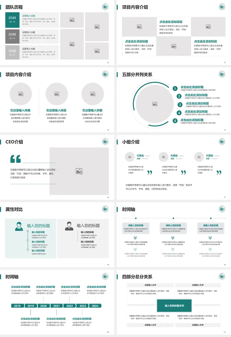 首都医科大学附属北京潞河医院科研成果展示PPT模板16:9格式幻灯片预览图3