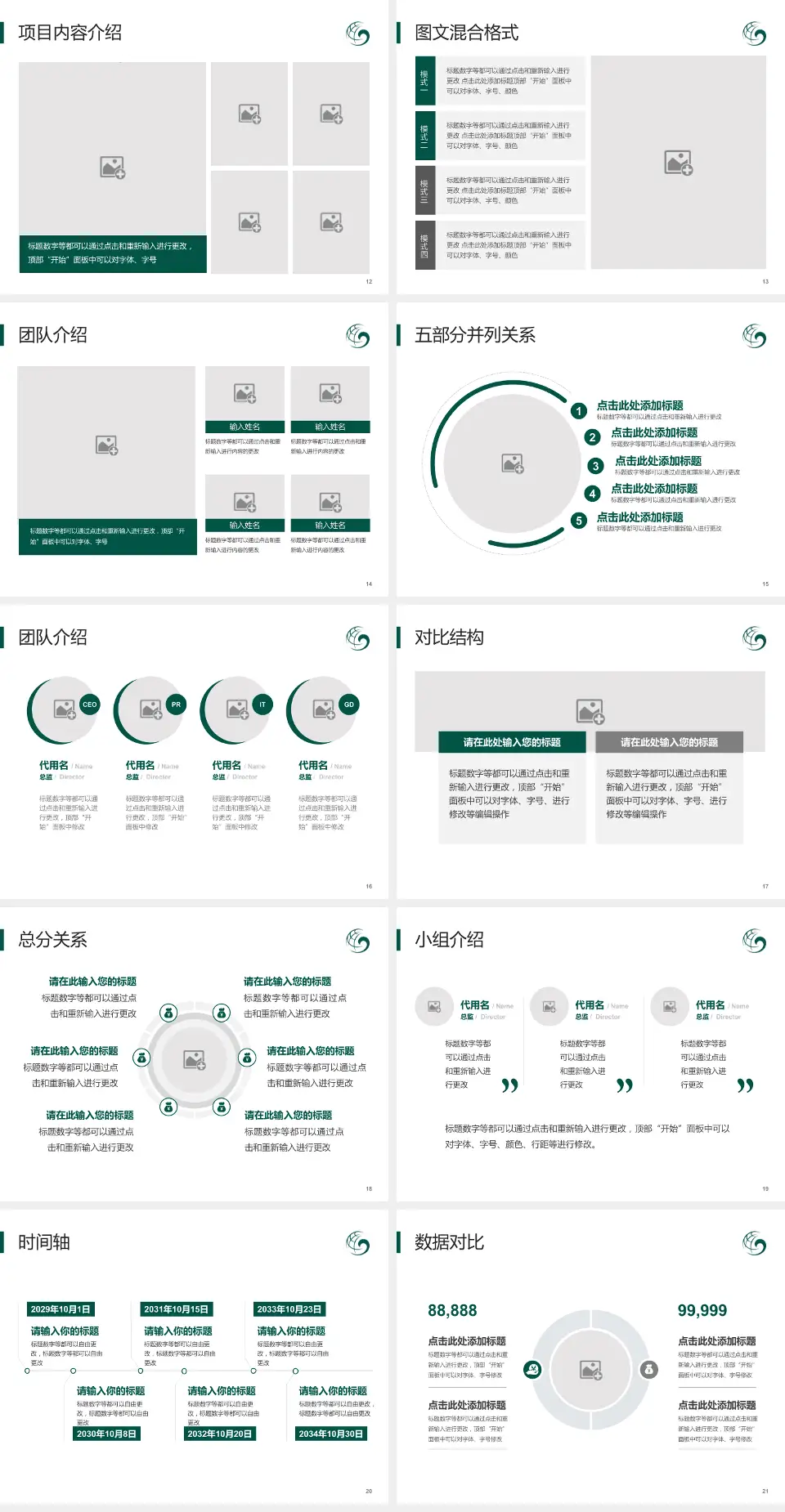 中国中医科学院广安门医院医疗知识普及PPT模板4:3格式幻灯片预览图3