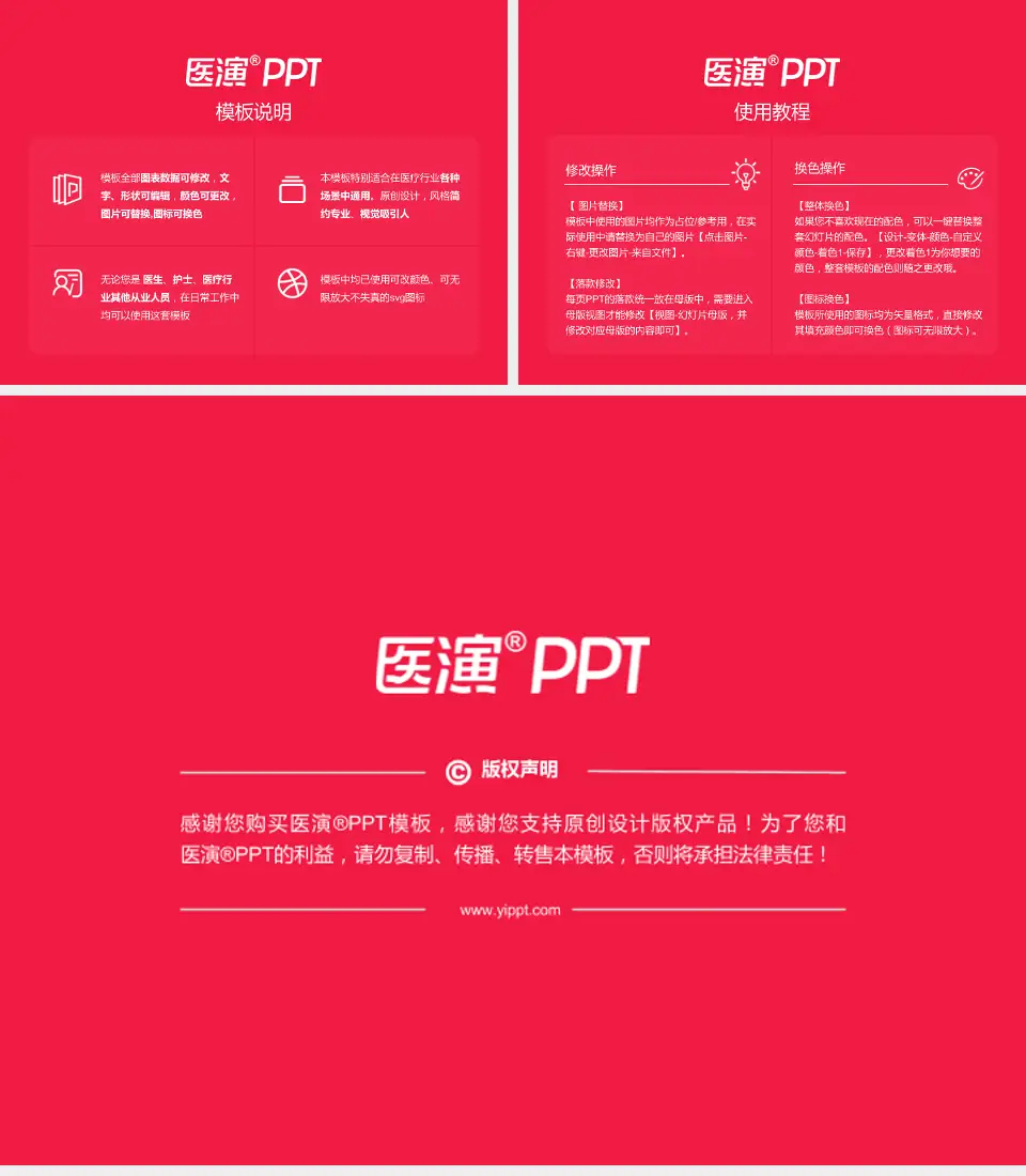 北京丰台医院医院简介/日常通用PPT模板4:3格式幻灯片预览图8