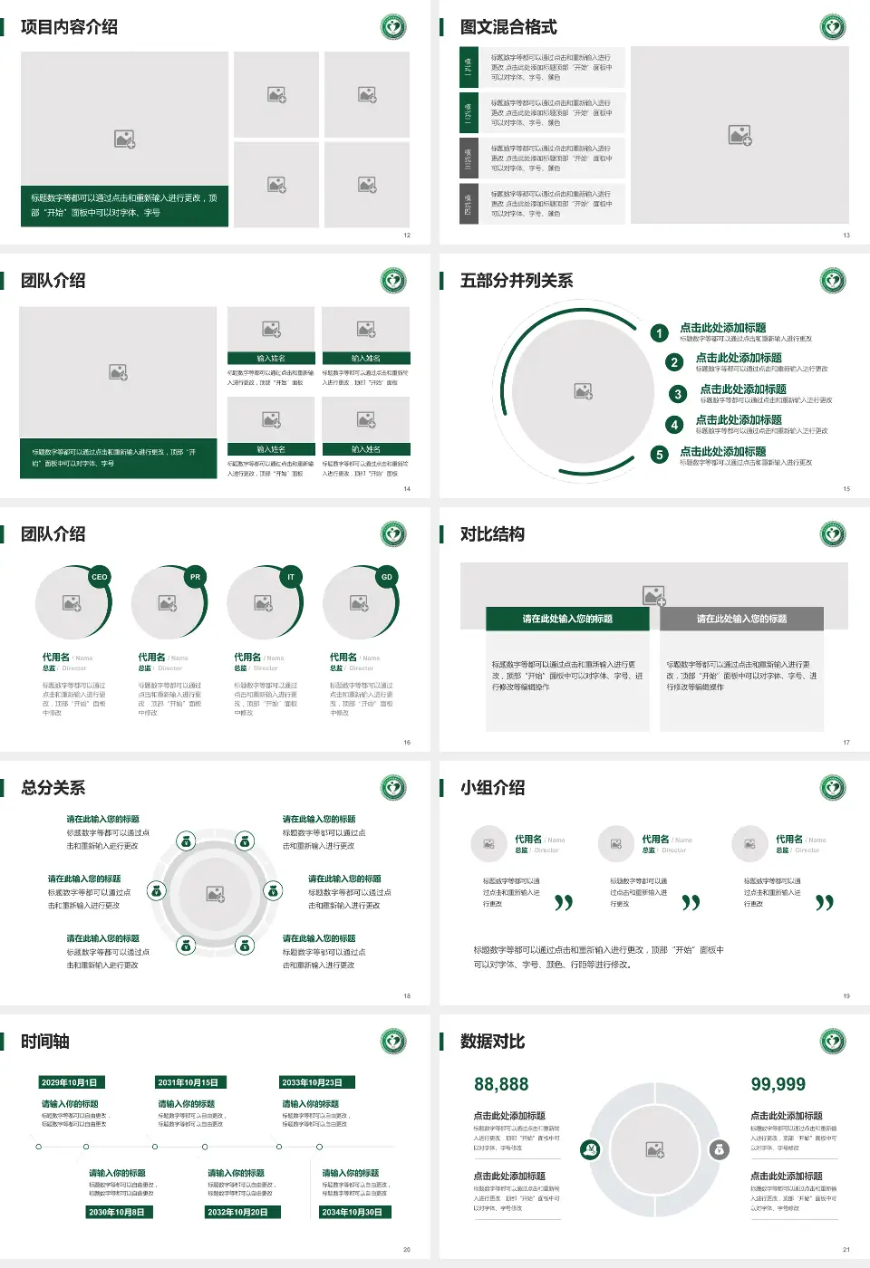 北京市垂杨柳医院医疗知识普及PPT模板16:9格式幻灯片预览图3