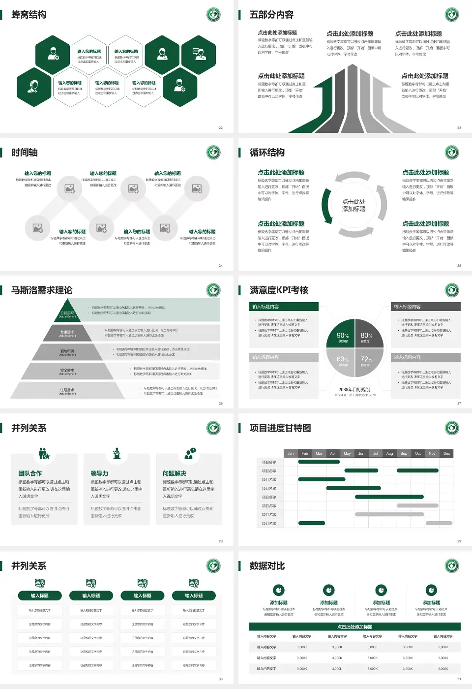 北京市垂杨柳医院医疗知识普及PPT模板16:9格式幻灯片预览图4