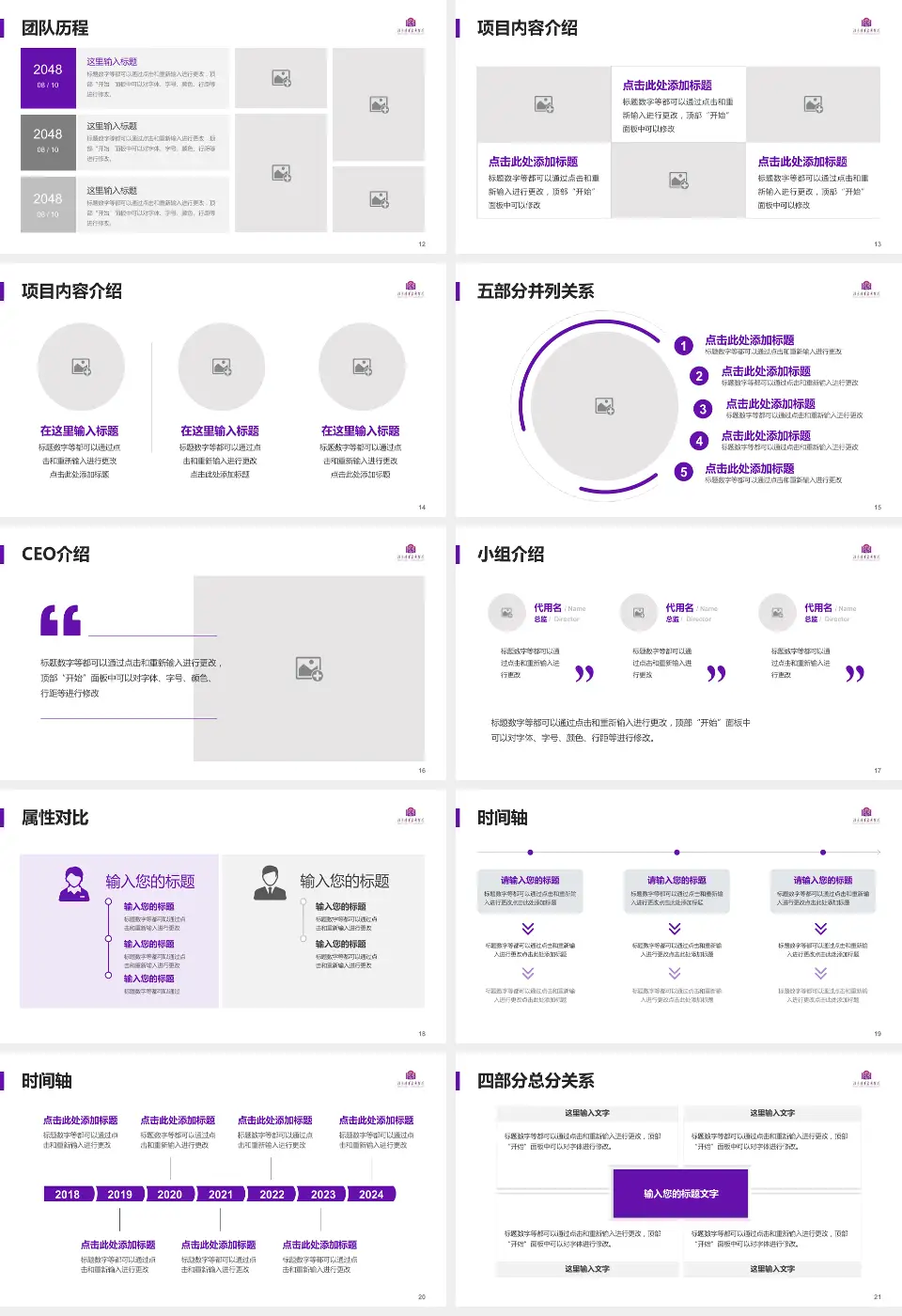 北京清华长庚医院科研成果展示PPT模板16:9格式幻灯片预览图3