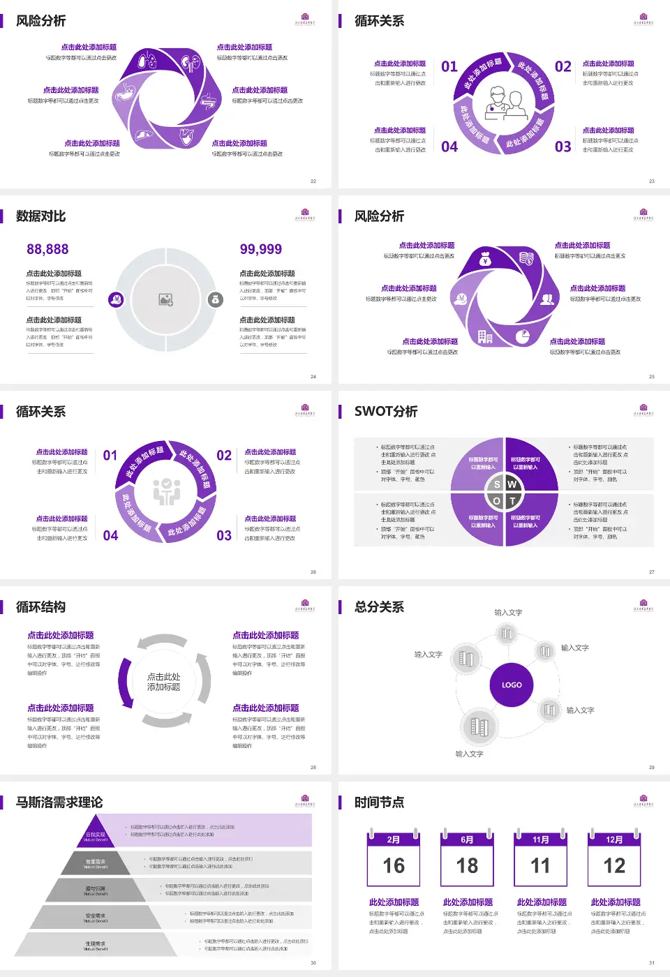 北京清华长庚医院科研成果展示PPT模板16:9格式幻灯片预览图4