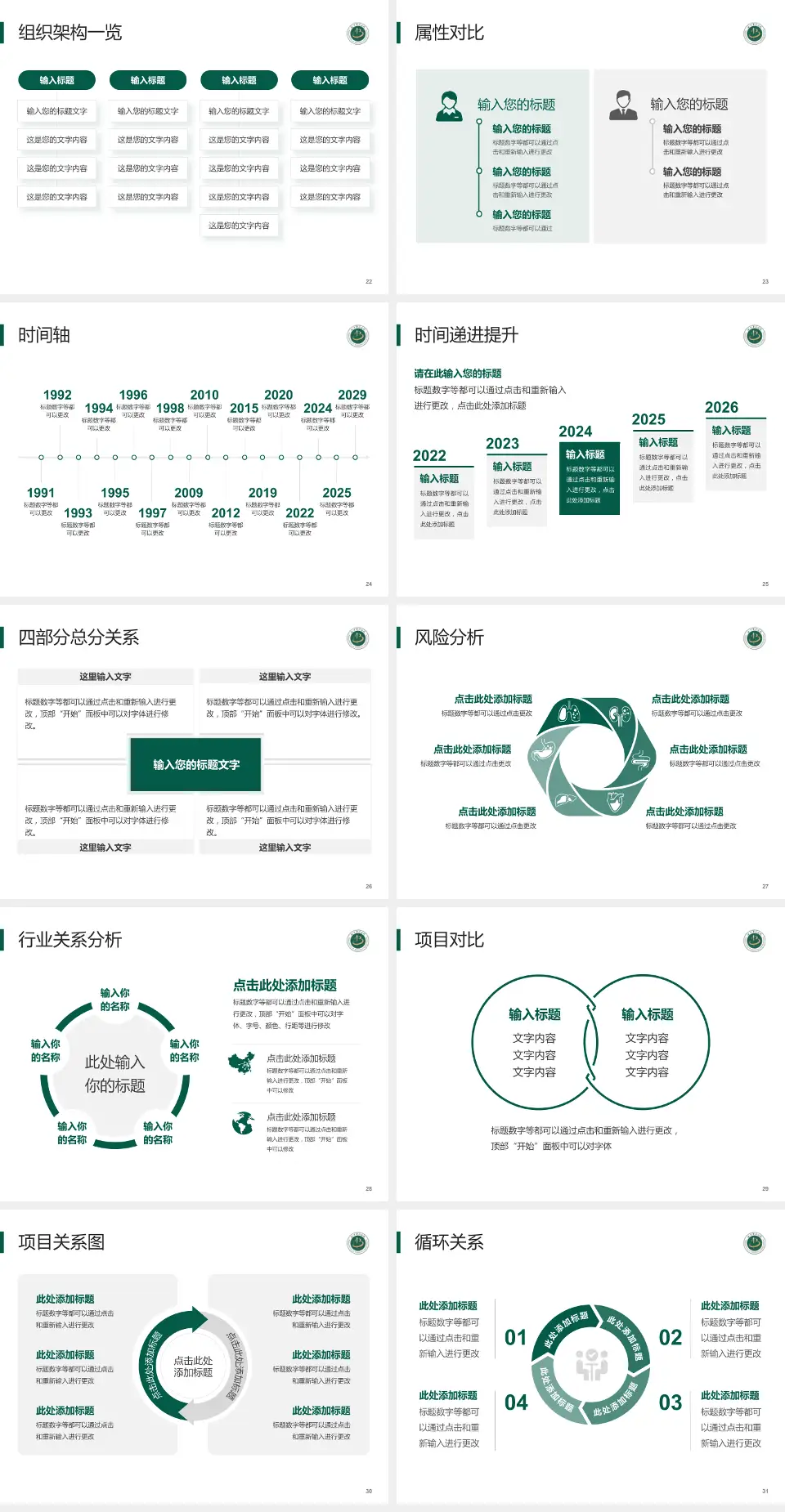 首都医科大学附属北京中医医院医疗行业比赛专用PPT模板4:3格式幻灯片预览图4