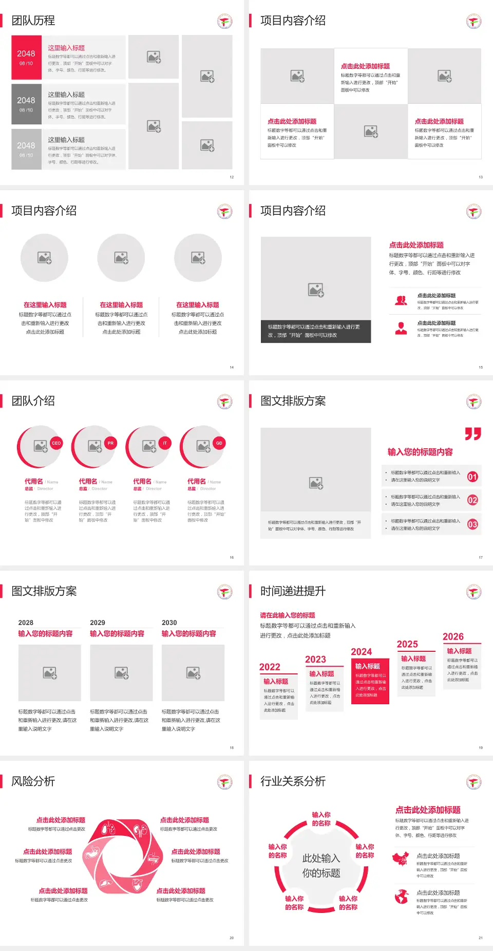 北京丰台医院个人求职应聘简历PPT模板4:3格式幻灯片预览图3